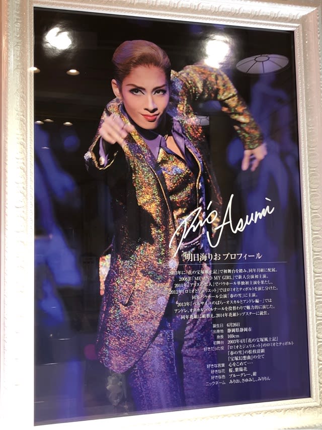 【日本限定モデル】 明日海りお カサノバ クリアポスター つく 