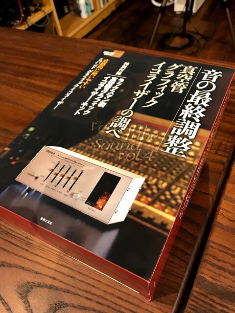 真空管フォノイコライザーを組み立ててみた LXV-OT10 - 音楽喫茶