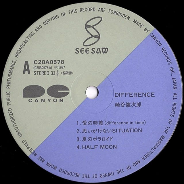 崎谷健次郎 Kenjiro Sakiya / Difference - レコード・ショップ 崎谷健次郎 Kenjiro Sakiya / Difference - レコード・ショップ