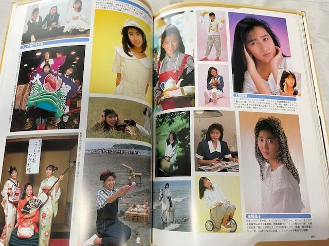 20世紀アイドルスター大全集 Part 3』アイドル絶頂期の1980年代