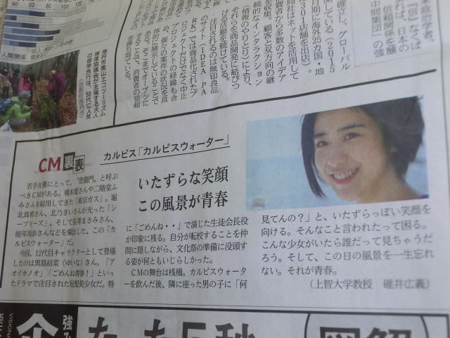 カルピスウォーター Cmは 黒島結菜主演の青春物語 碓井広義ブログ カルピスウォーター Cmは 黒島結菜主演の青春物語 碓井広義ブログ