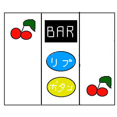番長講座 演出編 チェリー解除確定目 冬のソナタって面白いのね パチスロ吉宗でなんとかしよう 番長講座 演出編 チェリー解除確定目 冬のソナタって面白いのね パチスロ吉宗でなんとかしよう