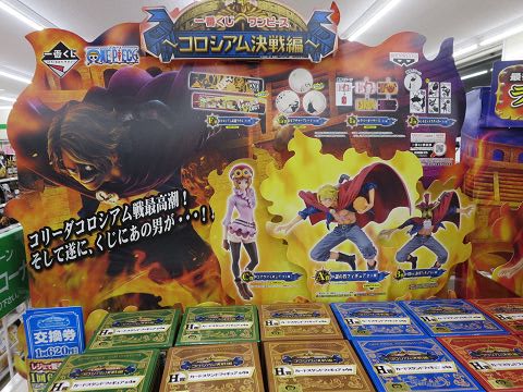 一番くじ ワンピース～コロシアム決戦編 A賞サボ レビュー