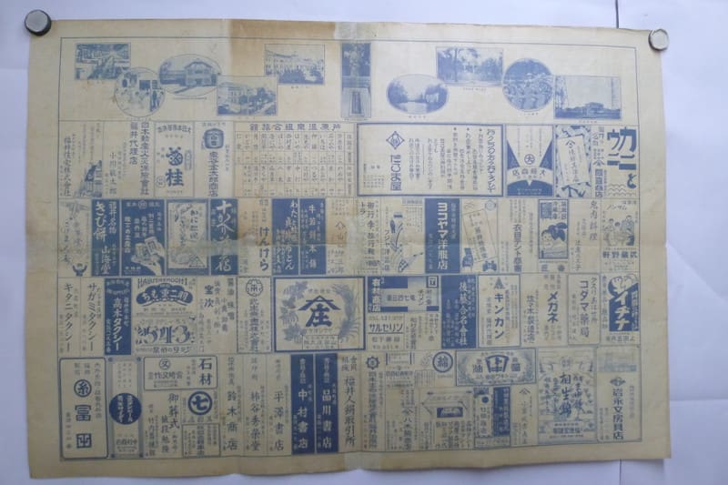 l－14 福井市都市計画全圖 昭和8年4月 - 新日本古地図学会