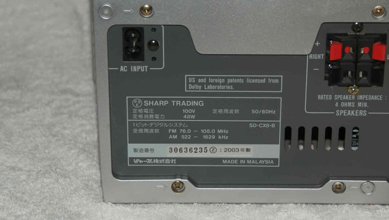 SHARP 1-BIT DIGITAL SYSTEM SD-CX8 1BITコンポ - 乾電池の画像 SHARP 1-BIT DIGITAL SYSTEM SD-CX8 1BITコンポ - 乾電池の画像