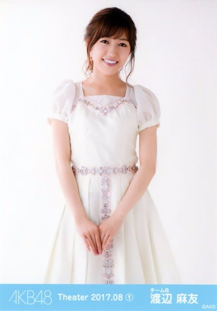 2017/8 月別トレーディング生写真 渡辺麻友 - まゆ PAGE (渡辺麻友)