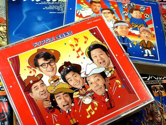 ドリフダョ！全員集合(ドリフの赤盤・青盤)・東芝EMI - 80年代Cafe