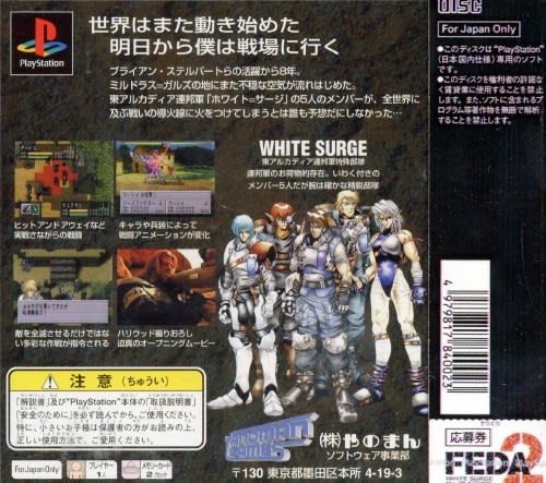 工場直売 ～ホワイト＝サージ フェーダ2 ザ・プラトゥーン～ Dirty - その他