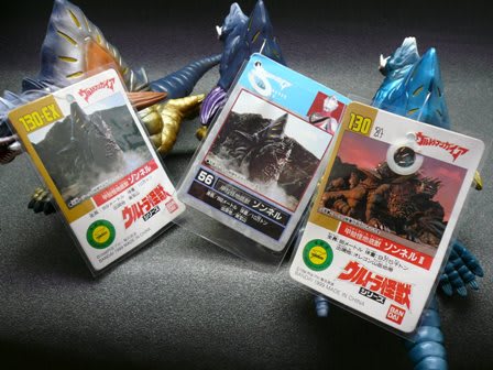 甲殻怪地底獣 ゾンネルⅡ | 怪獣玩具に魅せられて