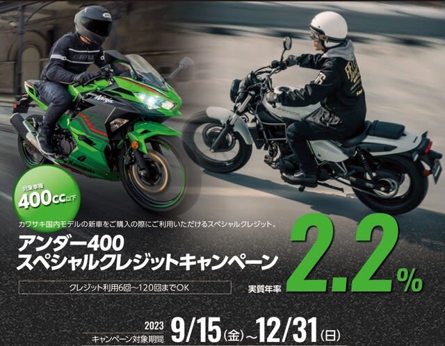 2023/9/28◇本日入荷！2024モデル「Ninja ZX-25RSE」！ - バイク