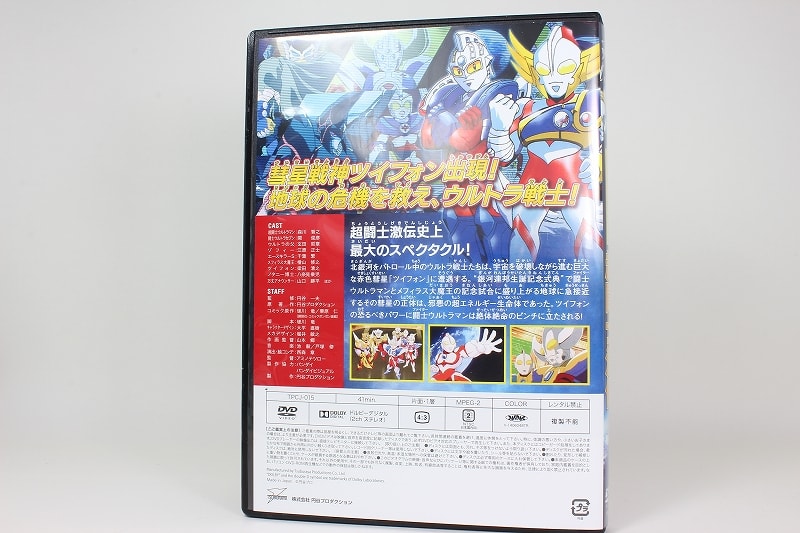 ウルトラマン超闘士激伝 復刻版(その3) - 城西ドンガルドン ウルトラマン超闘士激伝 復刻版(その3) - 城西ドンガルドン