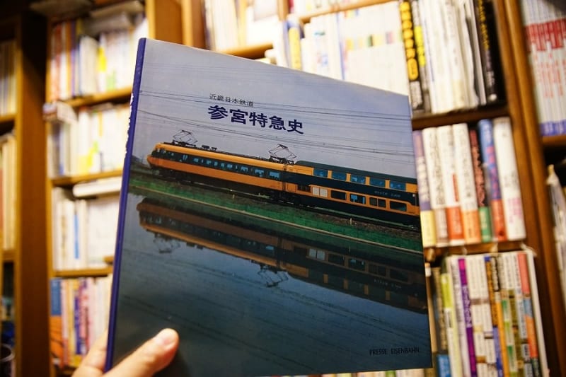 近畿日本鉄道 参宮特急史 - SAILIN' SHOES