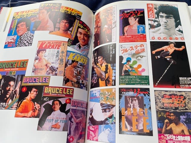 【初回限定】 香港のブルース・リーコレクション本、『The Bruce Lee その他