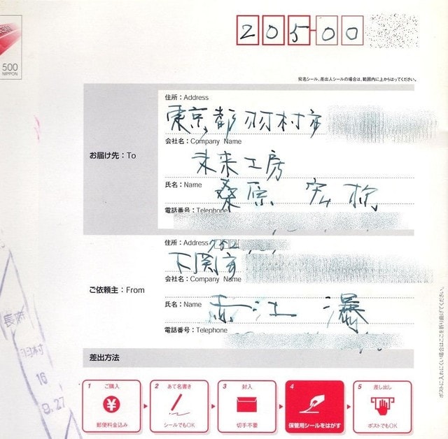 未来工房発行 赤江瀑豆本『四月幻穹』 - 最終回文庫 ◇◇雑然と
