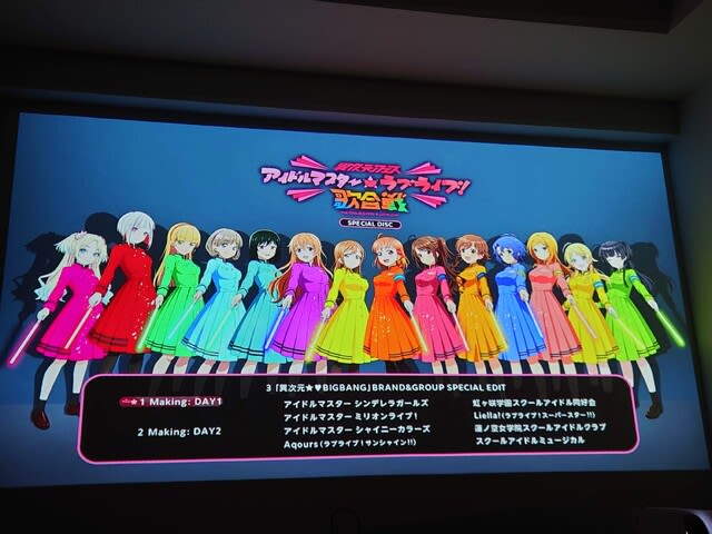 異次元フェス アイドルマスター☆♥ラブライブ！歌合戦 ライブ