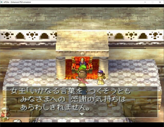ドラゴンクエスト7（ドラゴンクエストⅦ） - ぷれでたの日記