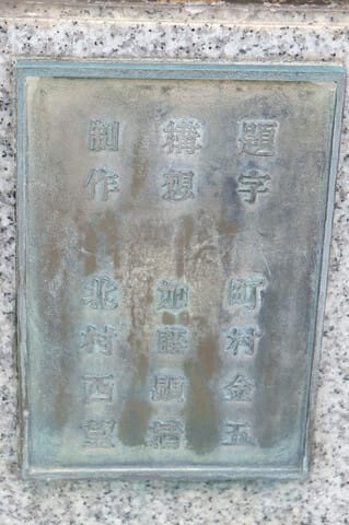 北村西望「永山武四郎之像」 旭川の野外彫刻(38) - 北海道美術 北村西望「永山武四郎之像」 旭川の野外彫刻(38) - 北海道美術