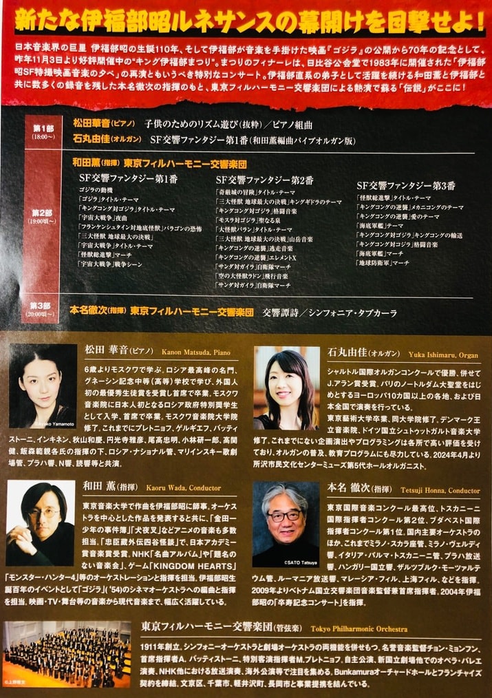 喜多道枝・石丸 寛 | 音楽健康優良児 おはなしクラシック