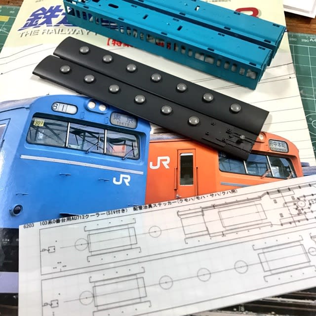 TOMIX 103系1000番台(常磐・成田線)を弄る 2 - マニのなみなみ TOMIX 103系1000番台(常磐・成田線)を弄る 2 - マニのなみなみ
