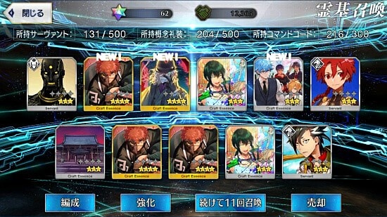 fgo ボイジャーを求めて呼符10枚 聖晶石30個 合計22連してみた Nekotopな fgo ボイジャーを求めて呼符10枚 聖晶石30個 合計22連してみた Nekotopな
