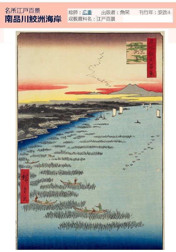 浮世絵に描かれた筑波山 - ふるさとは誰にもある。そこには先人