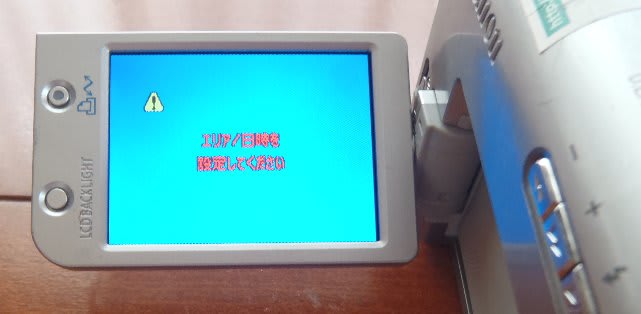 CANON Digital Video Camera JUNK購入 - 野路物大発見