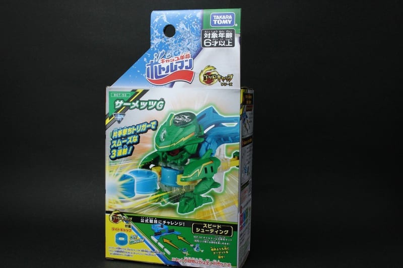 キャップ革命ボトルマン サーメッツG - 城西ドンガルドン キャップ革命ボトルマン サーメッツG - 城西ドンガルドン