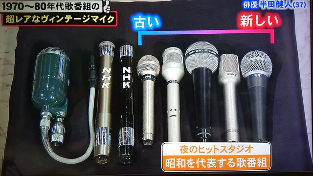美しい 超レア ヴィンテージ ダイナミックマイクロフォン ブルーハープ 管楽器・吹奏楽器