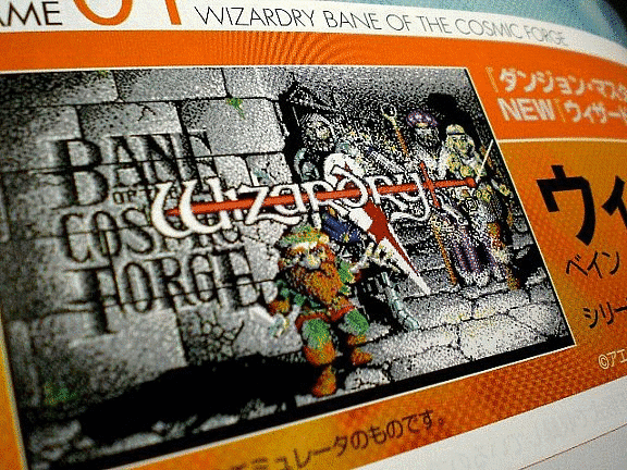 蘇るPC-9801伝説 永久保存版＆蘇るPC-9801伝説 永久保存版第2弾