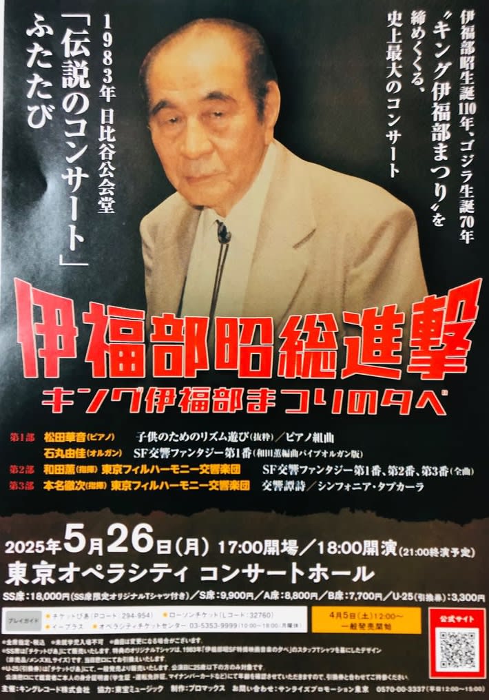 喜多道枝・石丸 寛 | 音楽健康優良児 おはなしクラシック