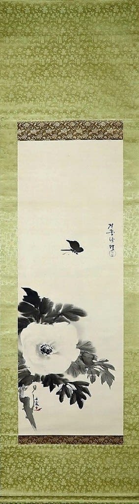 牡丹に蝶 寺崎廣業・邨田丹陵合作 明治33年（1900年）頃 - 夜噺骨董談義