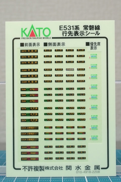カプラーが変更。KATO E531系「常磐線・上野東京ライン」再生 カプラーが変更。KATO E531系「常磐線・上野東京ライン」再生