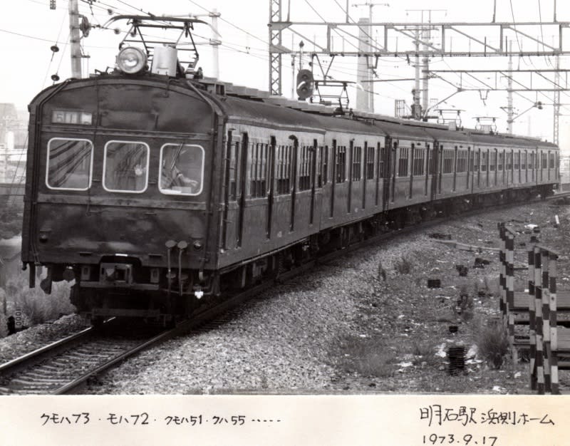 国鉄旧性能電車（63系70系） - HAYASHI-NO-KO