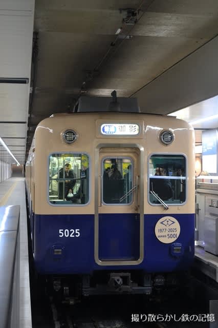 大阪市交通局 3049号 電車前面引退記念板 大阪市交通局 3049号 電車前面引退記念板