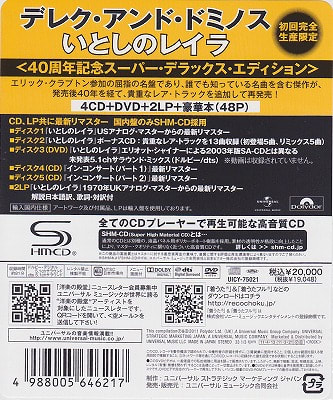 ☆「いとしのレイラ」40周年記念スーパー・デラックス