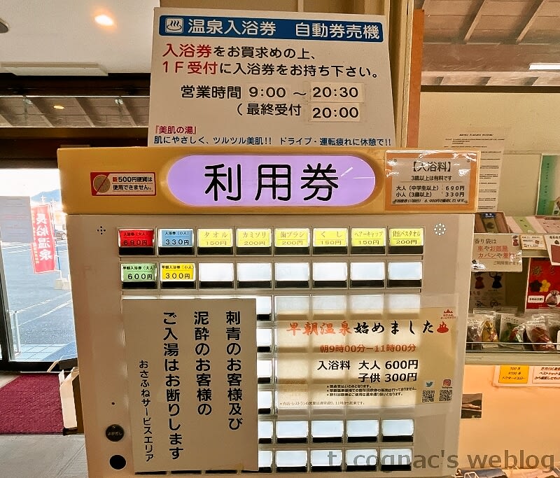 瀬戸内市／牛窓神社》牛窓の名の由来となった、伝説の地へ