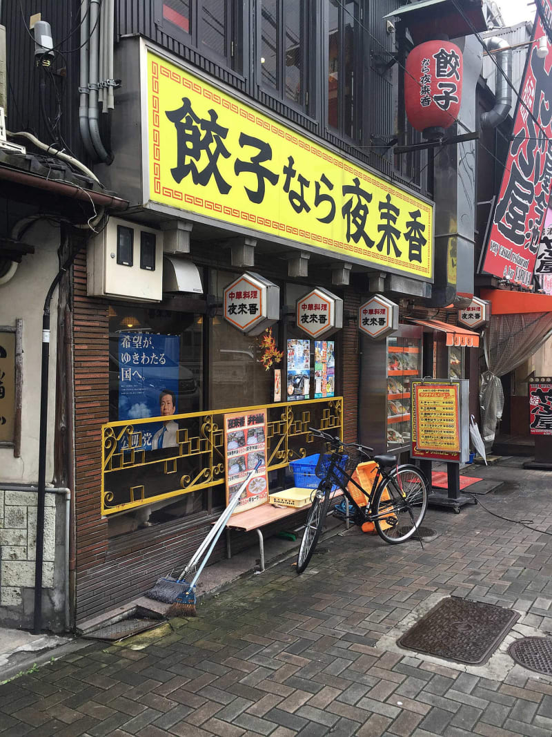 夜来香 おじさんの外食