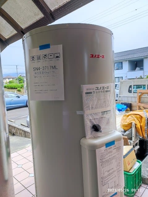 温水器交換】日立製から四変テック『ユノエース』へ - 4LDK 温水器交換】日立製から四変テック『ユノエース』へ - 4LDK