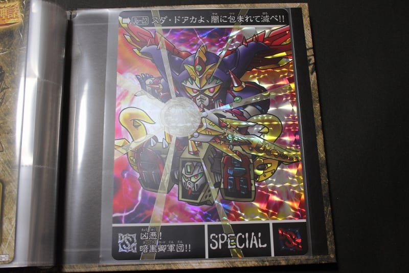 新約SDガンダム外伝 救世騎士伝承SP 黄金竜再臨編 - 城西 新約SDガンダム外伝 救世騎士伝承SP 黄金竜再臨編 - 城西