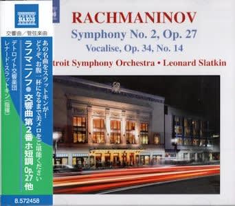 大植英次指揮 群馬交響楽団定期演奏会 ラフマニノフ「交響曲第２番」他。（4月17日 高崎芸術劇場） - 安曇野ジャズファンの雑記帳