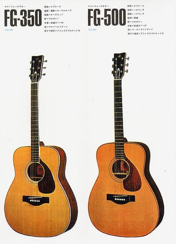 ジャパンヴィンテージ・ギター 「ヤマハＦＧ-３５０（1970年製）赤 