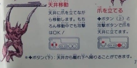 WARWOLF (ウォーウルフ)」 レビュー (ファミコン) - 髭を剃ると