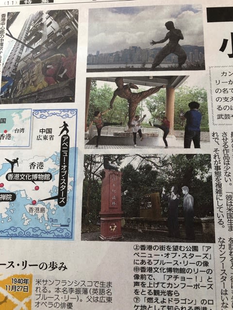 ブルース・リー没後50年　「考えるな、感じろ」北日本新聞
