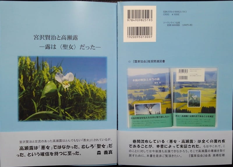 東北砕石工場との「契約証」 - 宮澤賢治の詩の世界