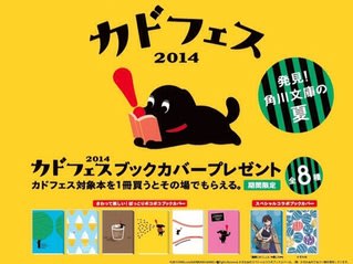 夏休みの読書 - 本が好き♪図書館ブログ