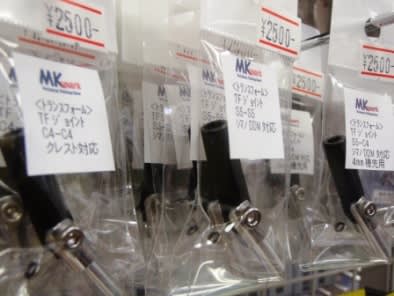 への字アダプター&キリンの首&TF・ジョイント - 松田克久の への字アダプター&キリンの首&TF・ジョイント - 松田克久の