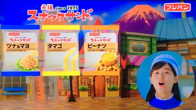 フジパン スナックサンド のｃｍ 紫の落書き帳