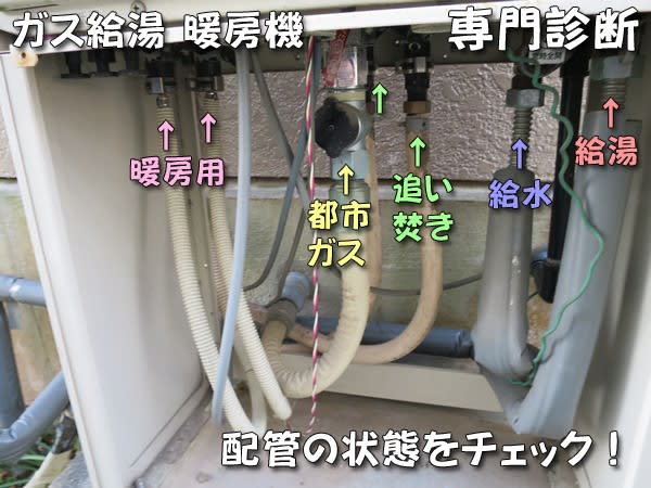 福岡 給湯暖房熱源機の交換工事 エコジョーズ RUFH-E2405SAW2-3(A