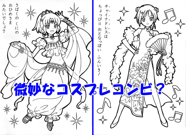 スマイルプリキュア ぬりえ ブログ あにだん