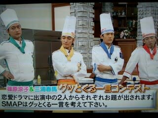 5/20ビストロ篠原涼子・三浦春馬中編 - CRAZY5 5/20ビストロ篠原涼子・三浦春馬中編 - CRAZY5